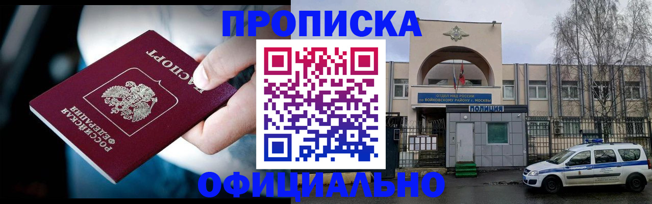 прописка 2025 в Краснодарском крае