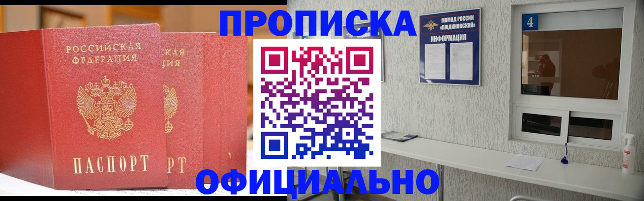 временная регистрация 2025 в Краснодарском крае