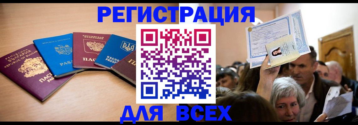 где прописаться в Краснодарском крае