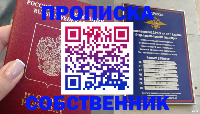временная регистрация в Краснодарском крае