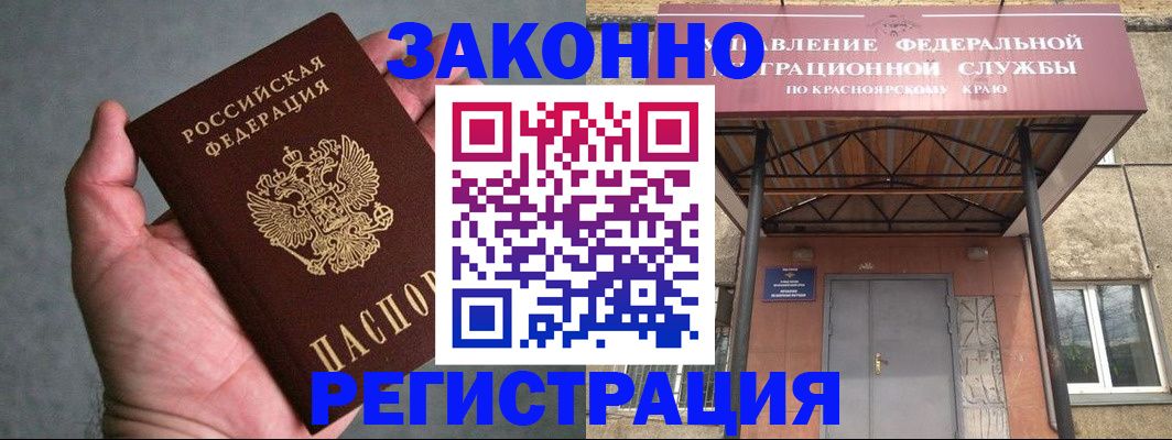 прописка ребенка в Краснодарском крае