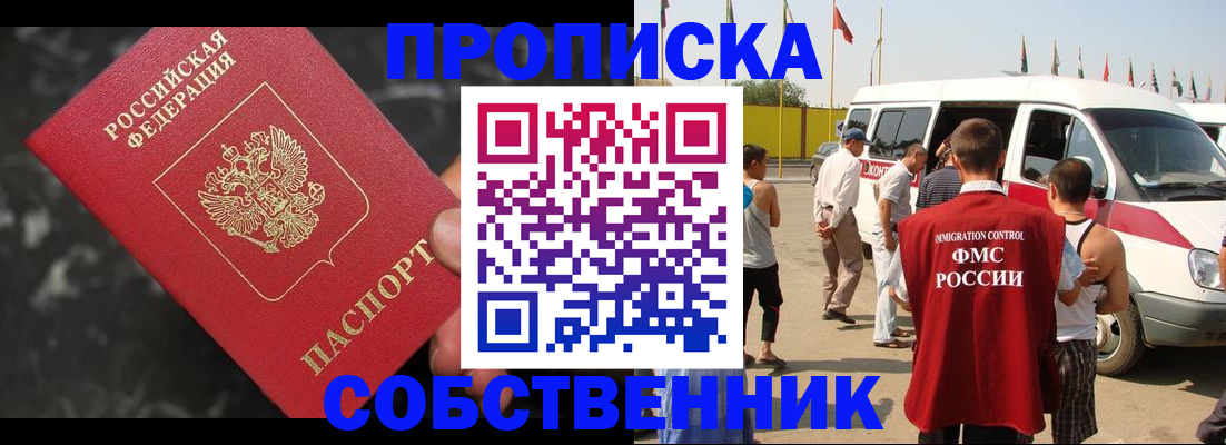 временная регистрация в Краснодарском крае